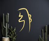 Sei he ki, harmony symbol, emotional healing symbol, balance symbol, reiki symbols, reiki art, japandi wall art, wooden wall art large