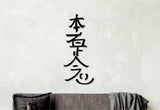 Hon sha ze sho nen, reiki symbols, reiki gifts, yoga studio wall decor, reiki art, yoga room decor, wooden unique decor, spiritual artwork