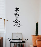 Hon sha ze sho nen, reiki symbols, reiki gifts, yoga studio wall decor, reiki art, yoga room decor, wooden unique decor, spiritual artwork