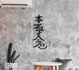 Hon sha ze sho nen, reiki symbols, reiki gifts, yoga studio wall decor, reiki art, yoga room decor, wooden unique decor, spiritual artwork